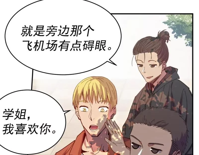 我被地球绑架了,第9话 小树林,第14张